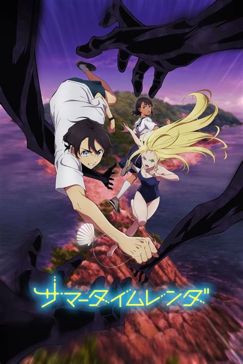 Summer Time Rendering Regarder Anime Complet En Streaming Vf Et