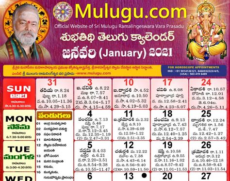 Telugu Calendar 2022 January Customize And Print
