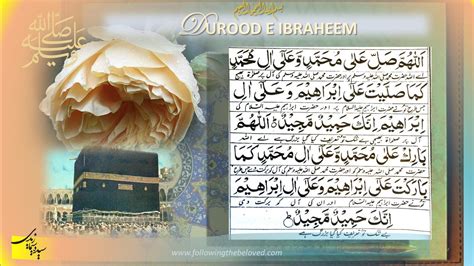 Durood E Ibraheemi And Prophet Ibraheem Salutation Upon Him Beloved