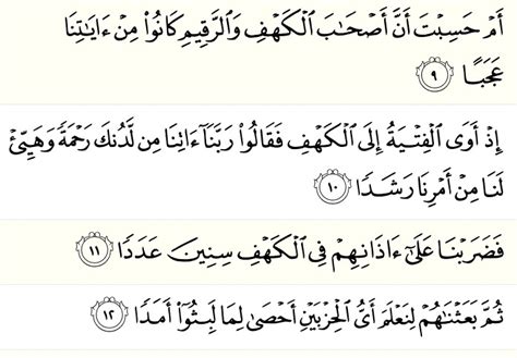 Dua ya latif ya kafi repeated 1000x dhikr vidoe or. Al Kahfi Ayat 11 - Eva
