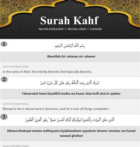 Surah Kahf 18 Transliteration And Translation الكهف