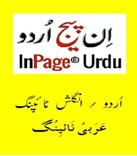 Do Inpage Arabic And Urdu Typing Professionally By Zee5586 Fiverr