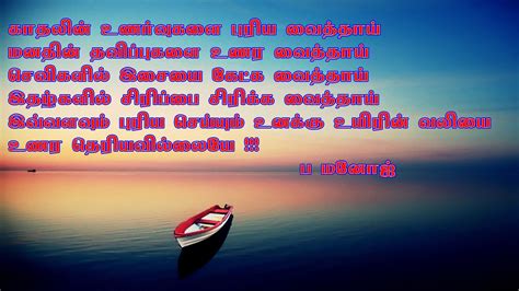 Pin by Manojprabhakaran Palanisamy on தமிழ் கவிதைகள் ...