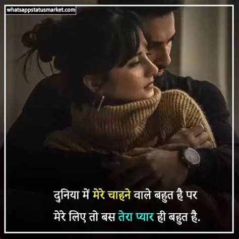 Best Husband Wife Relationship Quotes In Hindi