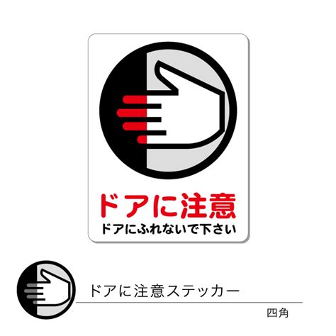 新品未使用 緑十字 路面用標識 敷くだけマット 開閉注意 ドアの向こうに Gm−9 465×900mm 〔品番 101129〕