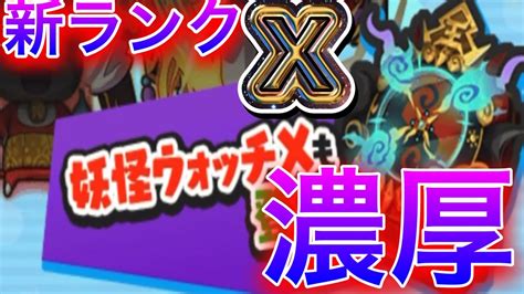 ぷにぷに「ここでまさかの新ランクが濃厚に」次イベは一体なんなんだ！【妖怪ウォッチぷにぷに】なよのぷにぷに Youtube