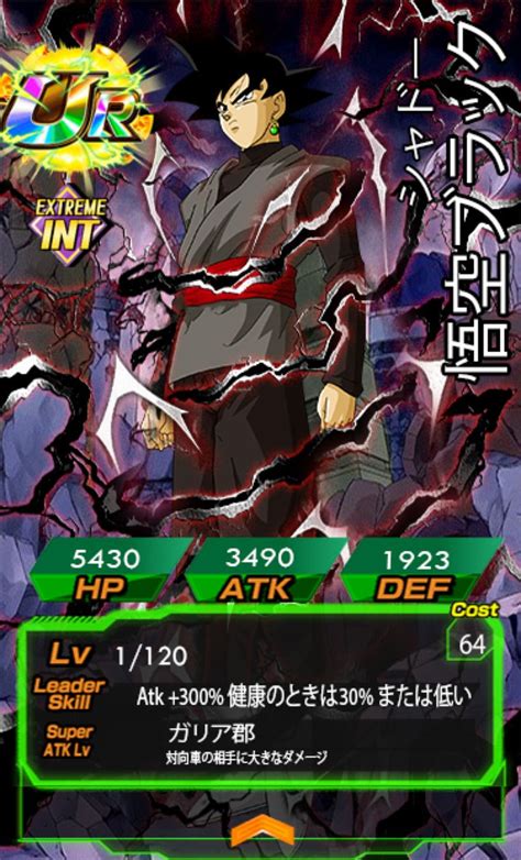 Find all the dragon ball z dokkan battle game information & more at dbz space! Goku-Black Dokkan Battle Card by Yhomir on @DeviantArt ...