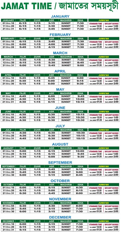 Salat Time - Jamaica Muslim Center