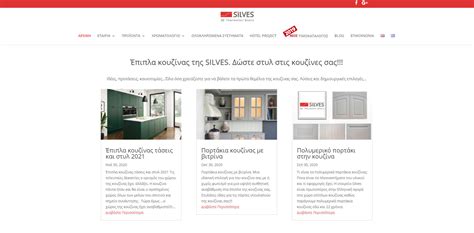 Silves Pbwebgr Μοντερνα κατασκευη ιστοσελιδων Δημιουργία Eshop