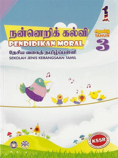 Home explore pendidikan moral tahun 3 sk. Buku Teks Pendidikan Moral Tahun 3 Sjkt