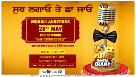 Ptc Punjabi On Twitter Voice Of Punjab Chhota Champ Season 8 Mohali