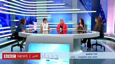 بي بي سي العربية هي شبكة لنقل الاخبار والمعلومات الى العالم العربي عبر عدة وسائط، تشمل stream tracks and playlists from bbc news عربي on your desktop or mobile device. "دنيانا": دور النشر في العالم العربي - BBC News عربي