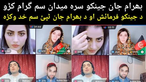 Bahram Jan Aw Minaakbari Vs Emma Aw Rahim Sadiqe Sam Had Wako Jeenako Parmaysh Pashto New Video