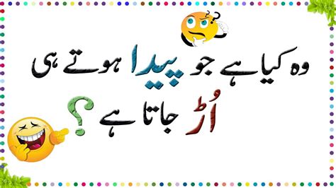 Paheliyan In Urdu With Answer Urdu Riddle Urdu Puzzles Sexiezpicz Web Porn