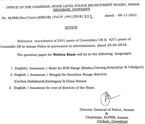 Assam Police Constable Recruitment UB AB Jobs