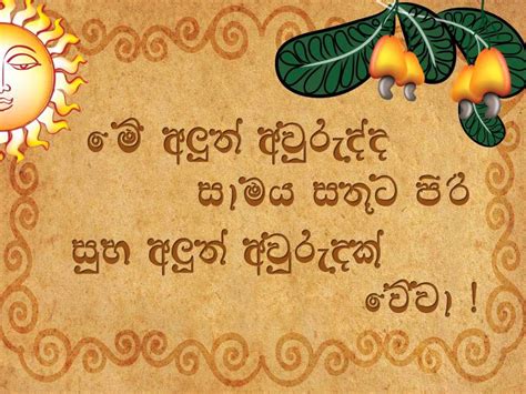 Greeting Cards For Sinhala And Tamil New Year Sinhala And Tamil New