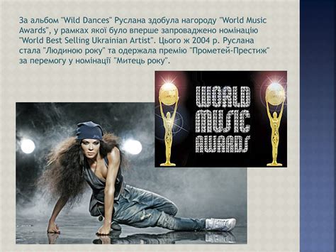 Приготуйся до дикого танцю та гуцульського драйву! Презентація на тему «Руслана» (варіант 2)
