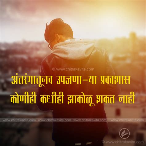 25 Inspirational Life Quotes In Marathi Richi Quote