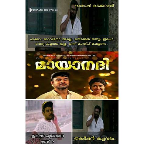 Mizhiyil ninum full hd song from mayanadhi. Mayanadhi Malayalam Movie Trolls | Pandalam
