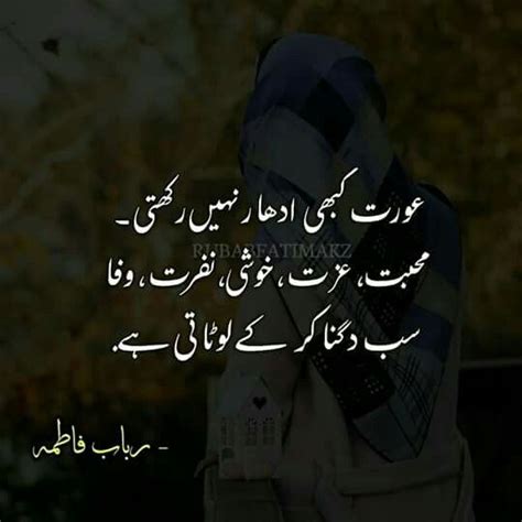 Pin By Sheeva Ge On Fav Pins Poetry Quotes In Urdu Poetry Quotes