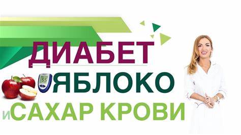 Диета яблоки отзыв   Диета яблоки отзыв