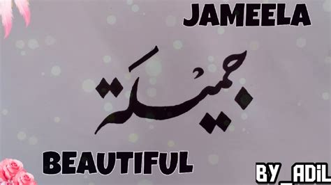 Arabic Calligraphy Calligraphy Writing Jameela How To Write Arabic