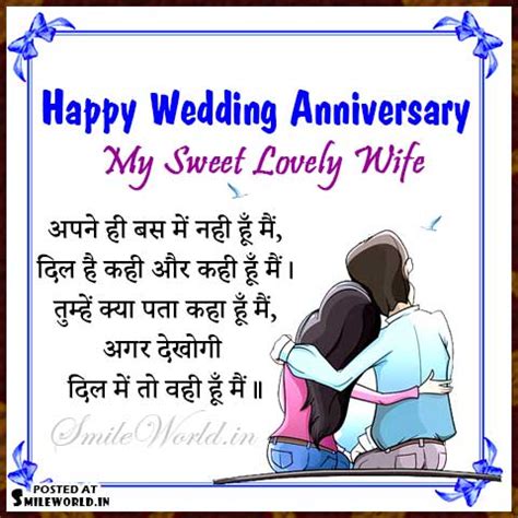 Asma me dekho chandni chamak rahi hai, is chandni ko kitna guroor hai aapse, shayad aapko marriage anniversary images in hindi. 10 Best Happy Anniversary Shayari for Wife in Hindi ...