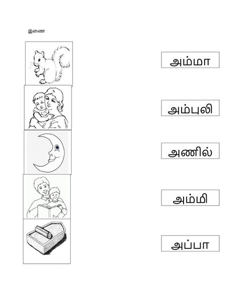 Uyir ezhuthukal | learn tamil alphabets/ உயிர் எழுத்துக்கள்/prinit. Tamil Uyir Ezhuthukal Tracing Worksheets ...