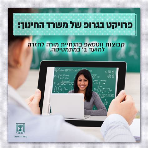| משרד התחבורה והבטיחות בדרכים ושירותי משרד הרישוי. פרויקט "בגרופ" של משרד החינוך! | אורט שלומי