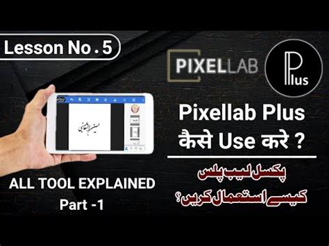 Complete Guide Of Pixellab Plus App Use Pixellab App Pixellab Plus