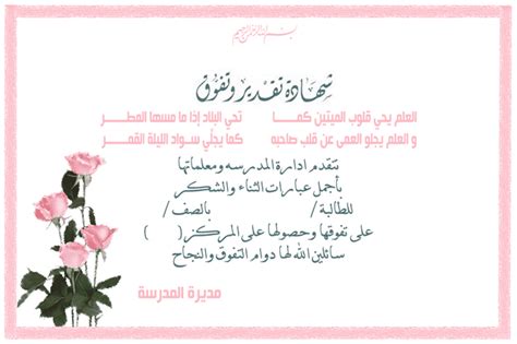 تحميل نموذج رسالة طلب عمل بالفرنسية.doc. شهادات شكر وتقدير فارغة 2021 نماذج جاهزة - موقع الاحلام