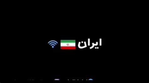 طنز خنده دار مقایسه سرعت اینترنت در ایران کلیپ خنده دار سرعت نت کلبه دوستی