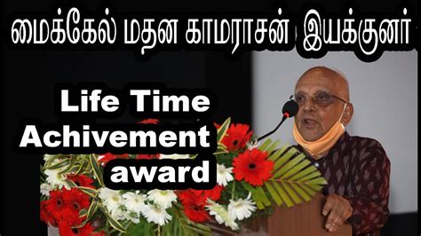 Singeetham Srinivasarao Got Life Time Achivement Award From 19th Film Festival Chennai Amrm