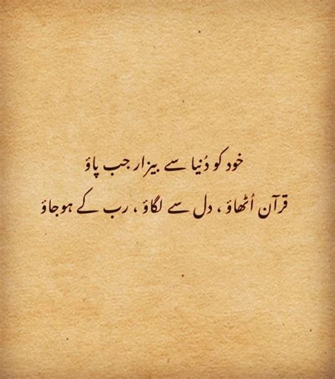 Urdu Poetry Inspirtional Quotes Life Quotes Qoutes Urdu Quotes With