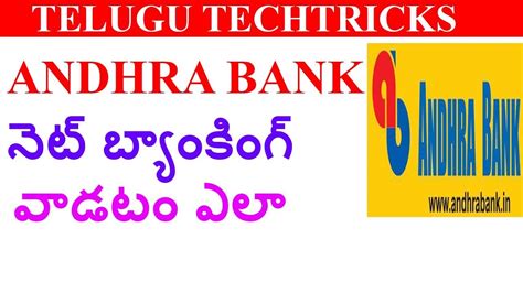 Baroda connect is an online internet banking facility introduced for rendering effective customer service on 24 x 7 basis. How to use Andhra Bank Net Banking - YouTube