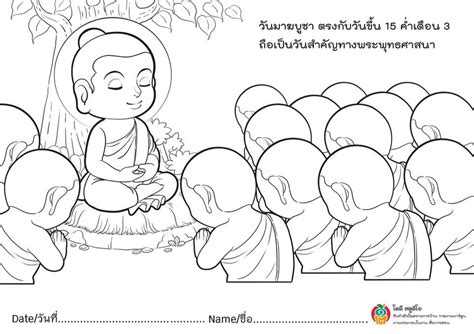 ปกสวย ๆ สื่อ ใบงาน by kru a. ขออนุญาตแจกใบงานภาพระบายสี "วันมาฆบูชา"... - สื่อการสอนทำ ...