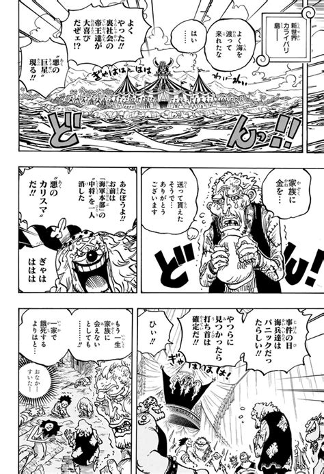 漫画 ワンピース第 話日本語 MANGA One Piece マンガ ワンピース 만화 원피스 海贼王 Ein Stück