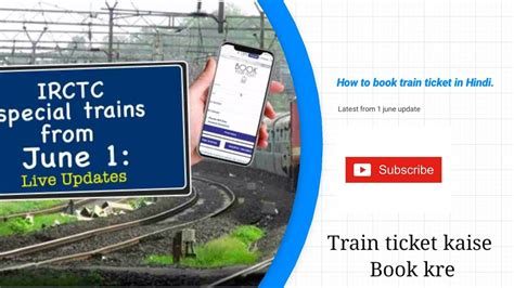 how to book train ticket online in hindi how to book special train tickets online train