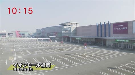 See more of イオン福岡店 on facebook. イオンモール福岡｜お店情報｜ももち浜ストア番組公式サイト ...