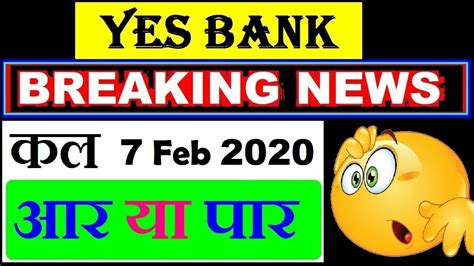 Check out the rates and prices of our deposits, loans, unit trusts and foreign exchange. Yes Bank share आर या पार ( BREAKING NEWS 😱😨😵) कल तैयार ...
