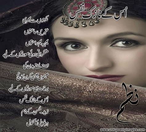 Urdu Nice Poem With Beautiful Design ~ Urdu Poetry Sms Shayari Images