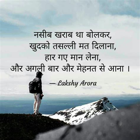 Daily English Motivational Quotes With Meaning In Hindi