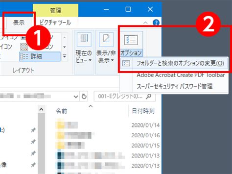 【Windows】フォルダ表示（詳細）の項目（列）を固定・統一する方法 - SimpleStock3.1