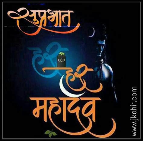 Check spelling or type a new query. Har Har Mahadev » JKAHIR.COM - HD Wallpaper, Whatsapp Image, Youtube Video, Mobile Wallpaper, etc…