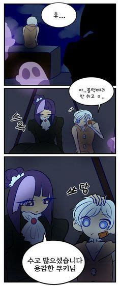 독촉하는 에스프레소 on Twitter in 2021 | Cookie run, Location history, Dragon