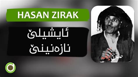 Hasan Zirak Ayshile Nazenine Gorani w Maqam HD حەسەن زیرەک