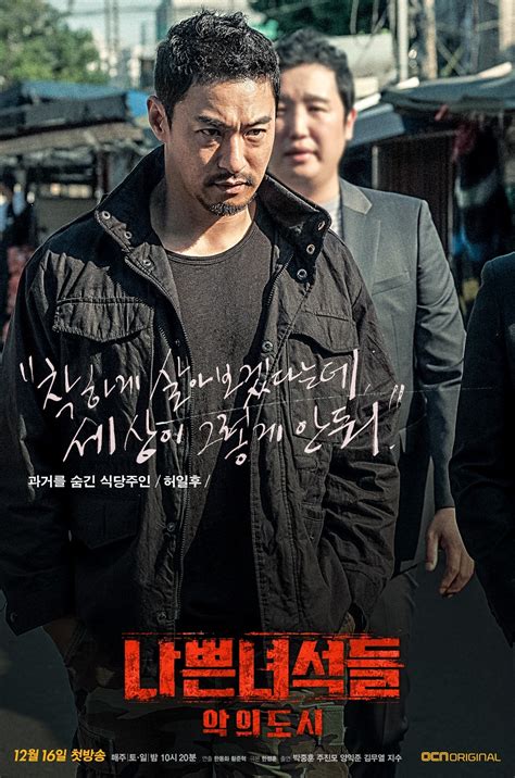 Bad Guys City Of Evil Korean Drama
