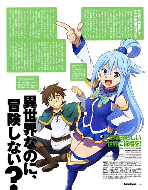 El Anime Kono Subarashii Sekai ni Syukufuku wo tendrá una OVA en Junio