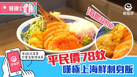 Ttnm）或簡稱熱刺（spurs或the spurs）是英格蘭超級聯賽的球隊之一。 see more of 熱刺球迷俱樂部 on facebook. 【北角外賣】平民價78蚊 嘆極上海鮮刺身飯｜香港01｜好生活