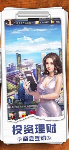 新手入门课 证券投资 期权期货 外汇衍生 保险理财 资产配置 其他. 金牌投资人游戏下载|金牌投资人手游下载v1.0.1 安卓版_附攻略 当易网